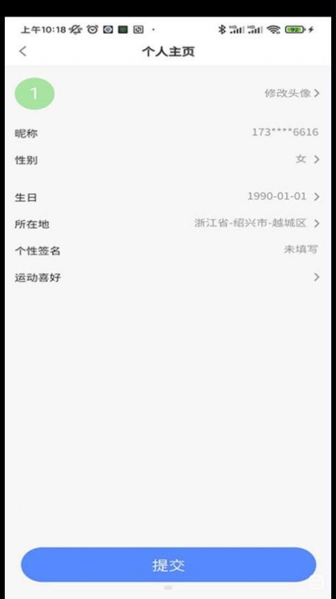 体和友运动app官方下载v1.0