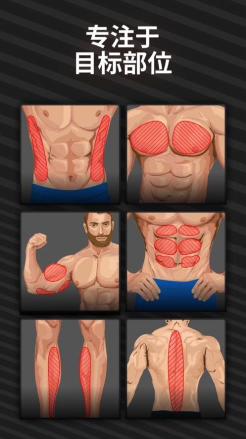 Muscle Booster健身软件app下载2.3.1