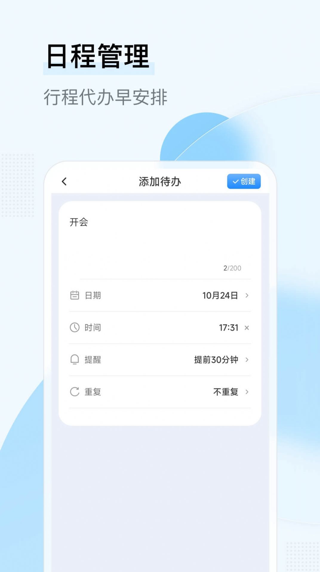 华心日历软件官方下载v1.0.00