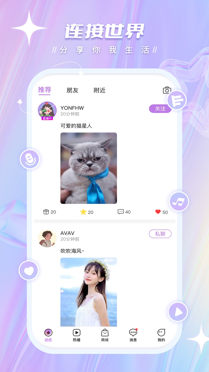 Homie世界官方app下载v1.3.5