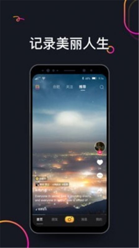 哈罗短视频app官方下载安装v1.0