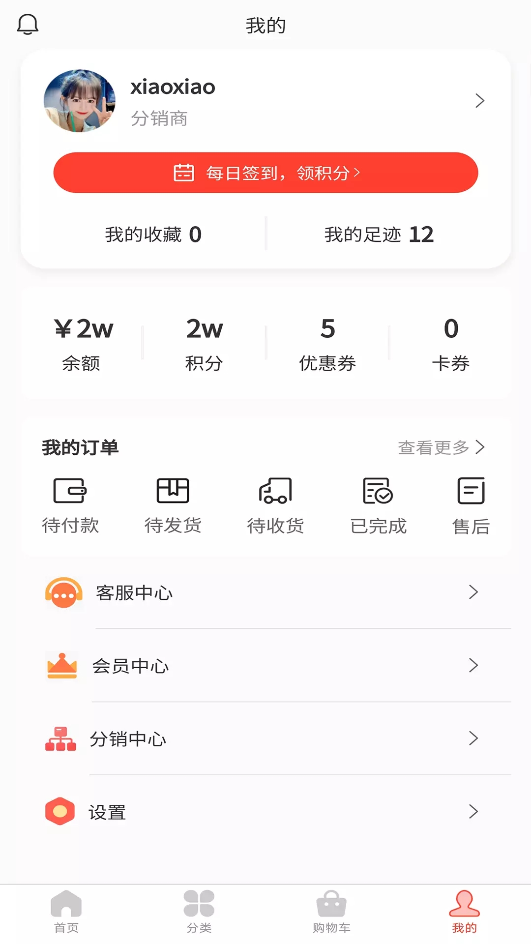 商策通企业采购下载v1.1