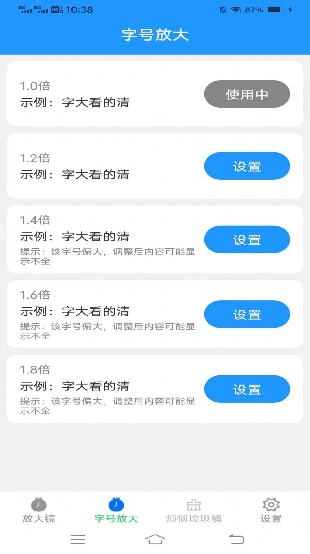 非凡放大镜免费版应用下载v1.0.3.2