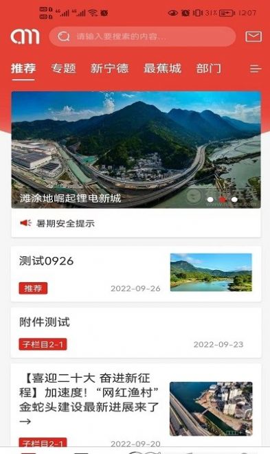 大梦蕉城本地资讯app官方下载v1.0.6