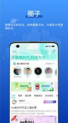 元露健康医疗服务app官方版下载v1.2.8