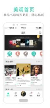 路上读书vip安卓版app官方下载v4.2.4