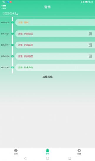 贡牛云视频远程控制app官方下载v1.6.6