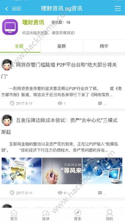 ag资讯官网app下载手机版v1.0