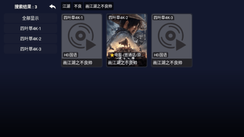 4k四叶草tv版下载手机追剧v1.0.20240115