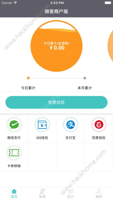 微客巴巴商户版app官网下载v1.2.5