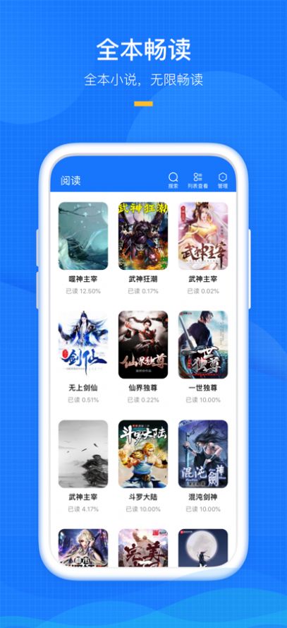 久久阅读器app官方手机版下载v1.0.1