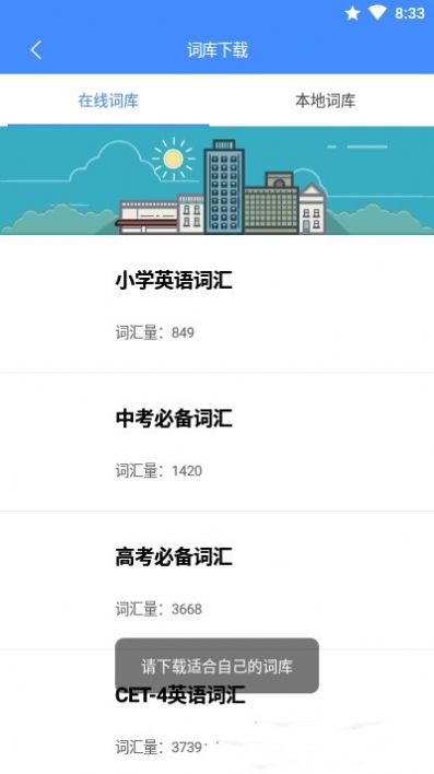 悬浮记单词app软件最新版下载v1.0.3