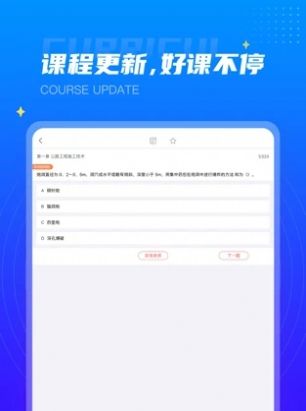 学培课堂app手机版下载图片1