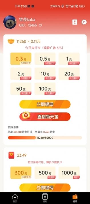 快拍客短视频软件红包版下载v1.0.1