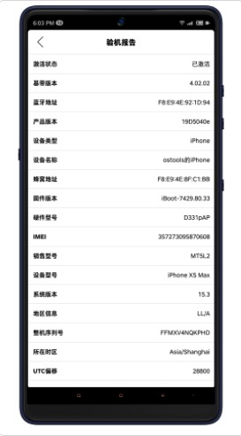 ostools用Android管理ios设备软件app下载v2.4.0