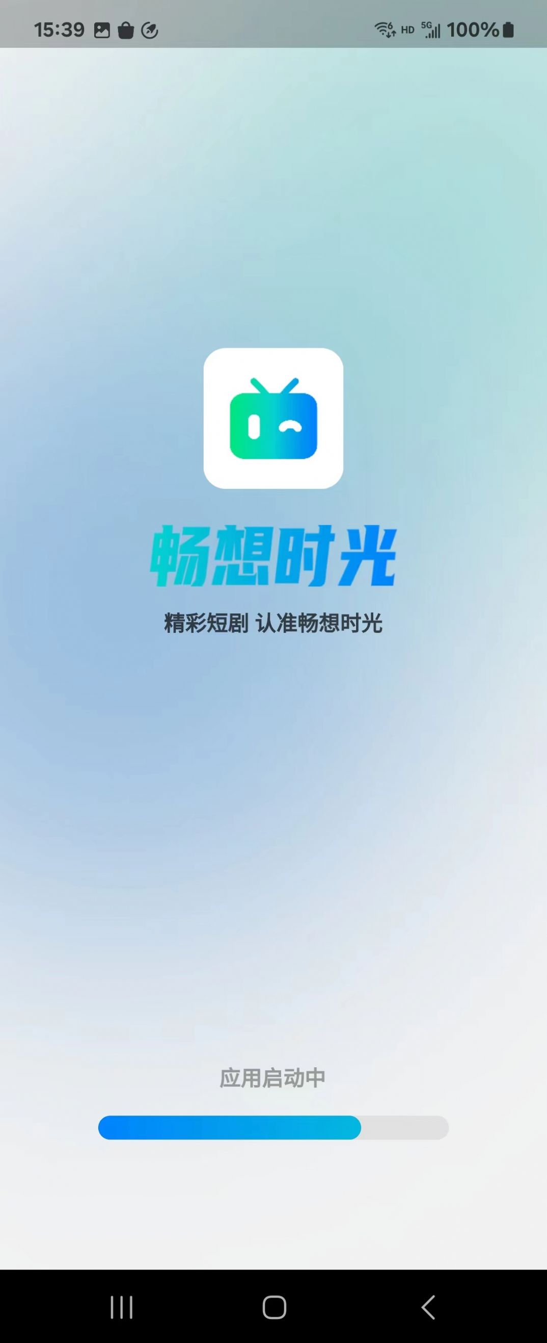 畅想时光短剧免费软件下载v1.1.6