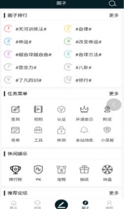 神州社区联盟app手机版下载v1.0.6