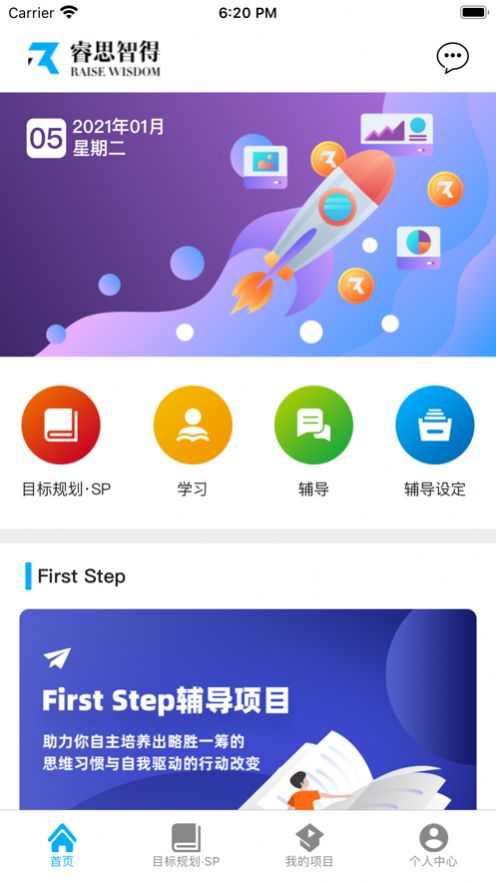 睿思智得App手机最新版下载v1.2.0