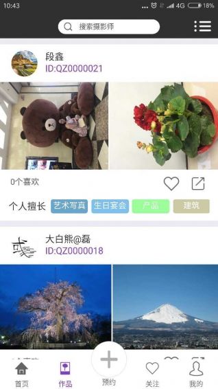 茄子拍照官方app软件下载v0.1.2