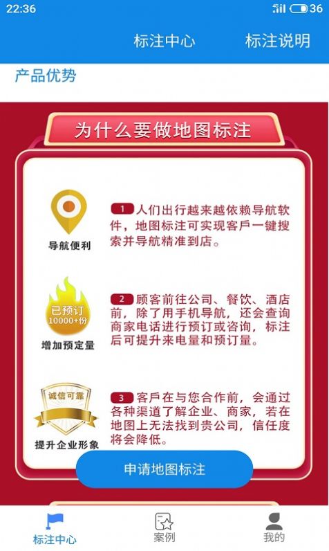 地图标注标记位置导航app手机版下载v1.0