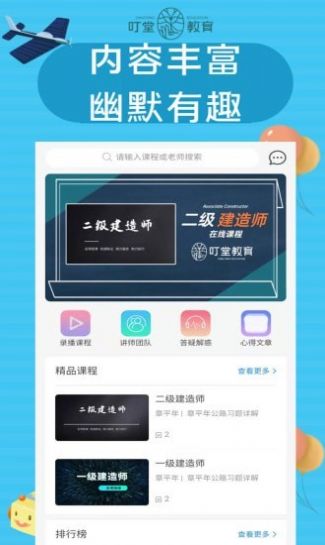 叮堂教育app官方版下载v1.0.0