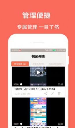 佳人录屏大师app官方下载v101