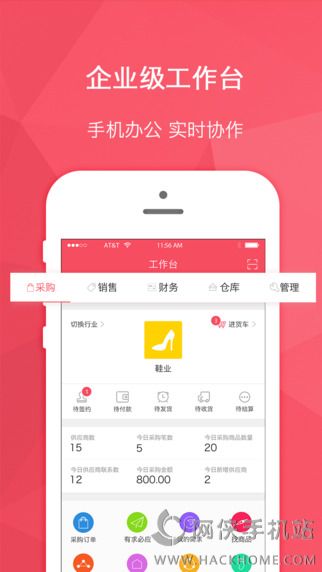 货宝宝官方app下载v3.5.0