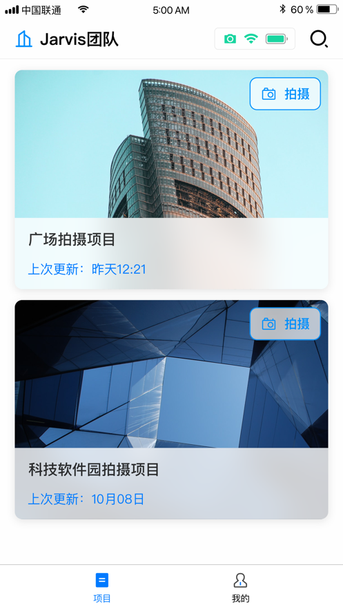 JARVIS 鹰眼拍摄相机app官方版v2.0.2