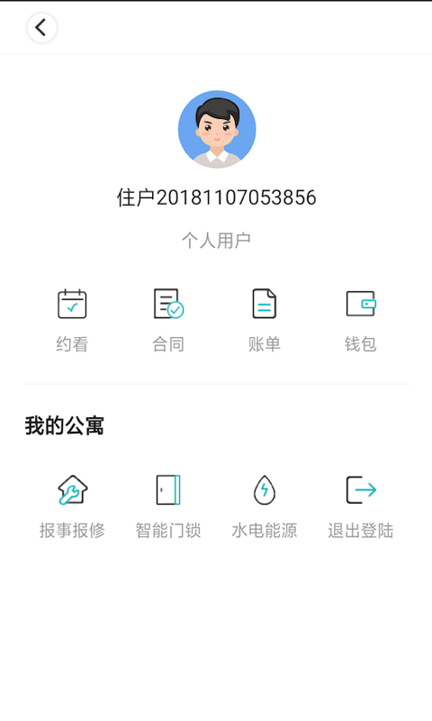 滨湖租赁app下载官方版v1.0.4