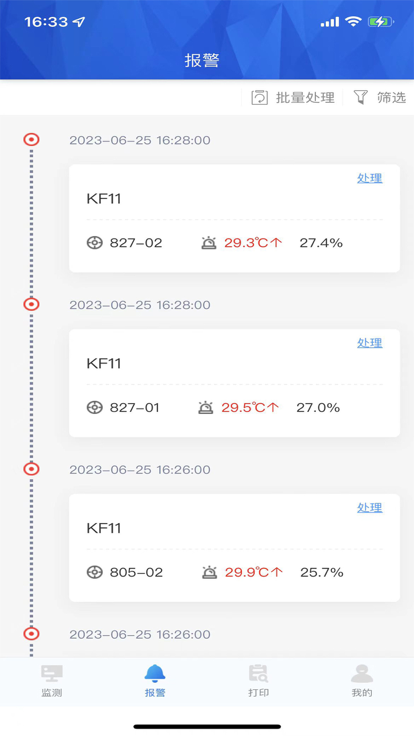 晋苗安管理系统下载v1.2.3