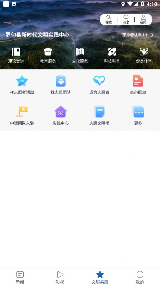 罗甸融媒最新版app下载v2.0.14