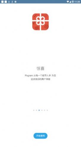 flygram下载最新版本app软件v2.13.16