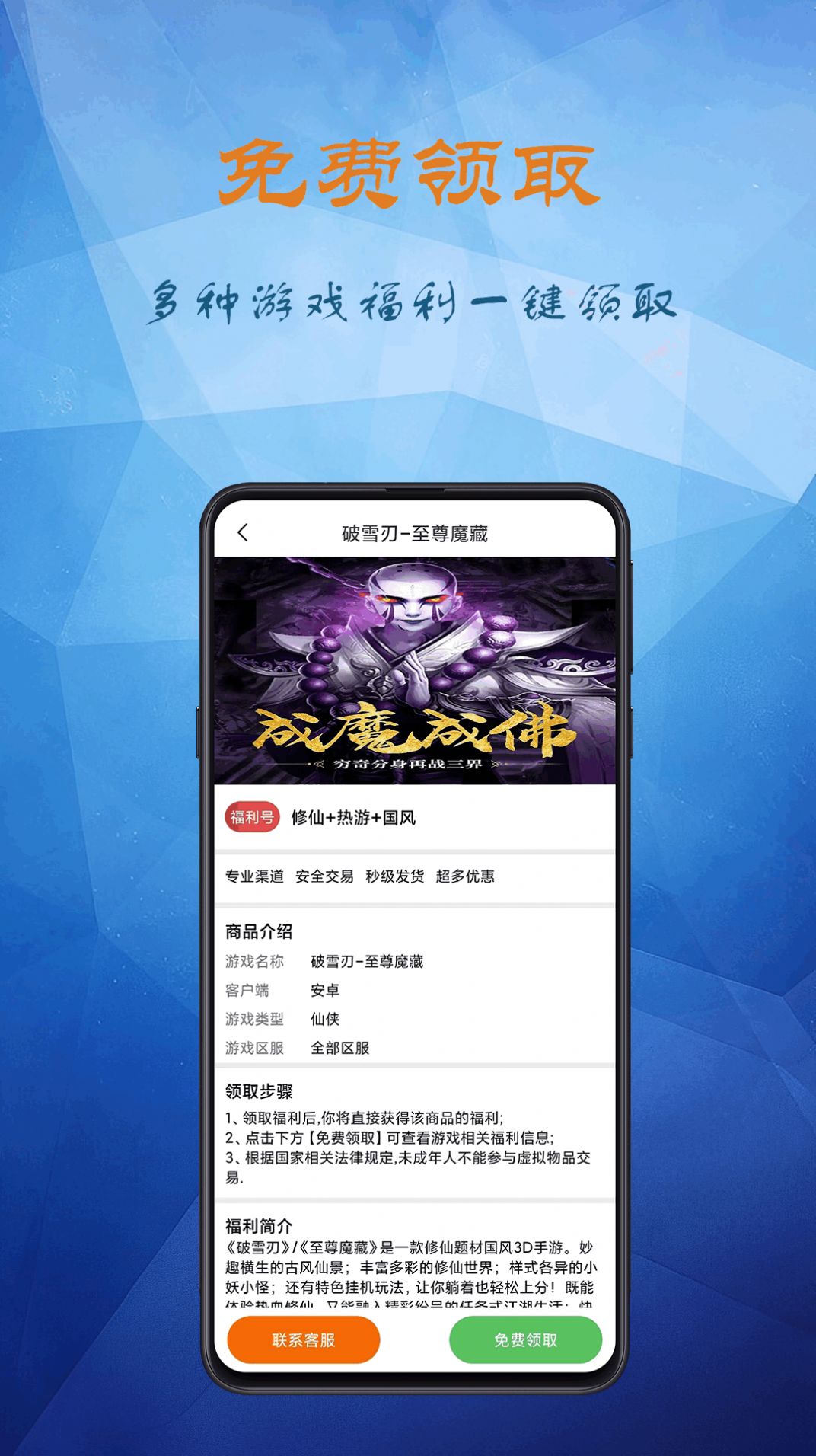 淘小游游戏盒子app最新版免费下载安装v5.1.24