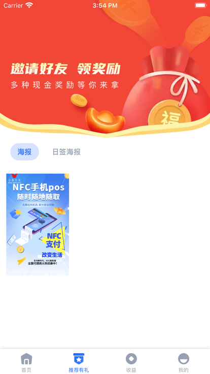 小犇生活收银软件app下载v1.0