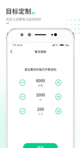 走路我特牛app软件官方版下载v1.1.2