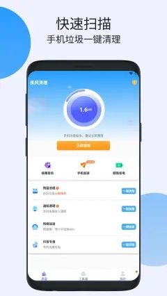 疾风清理app官方最新版图片1