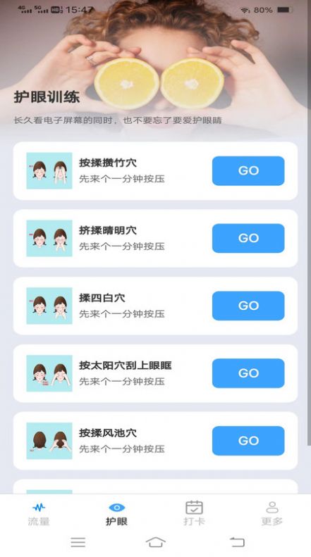 金牌流量大师app免费版下载v2.8.5