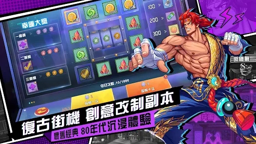 无限激斗官方版下载游戏v1.0.3