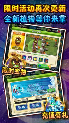 植物大战僵尸2迎双旦新春最新版v3.1.0