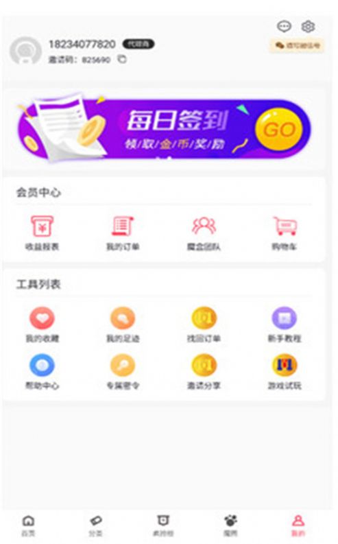 魔盒省钱app下载最新版v0.0.20