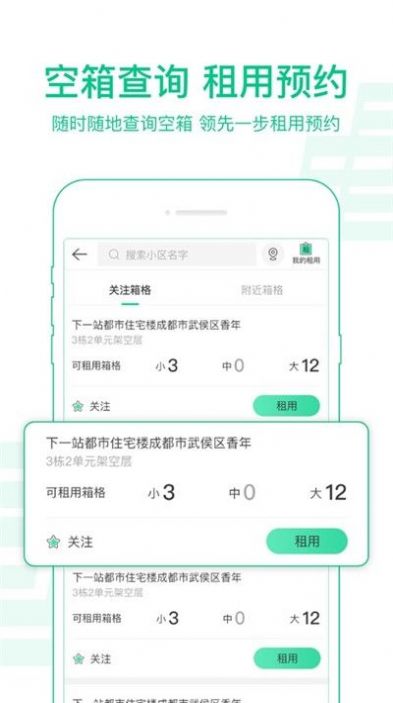 中邮揽投app1.38官方最新版下载v1.3.47