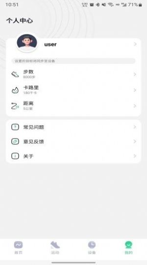 乐动健康生活app最新版v1.1.9