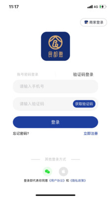 食都惠app官网版免费下载v1.0