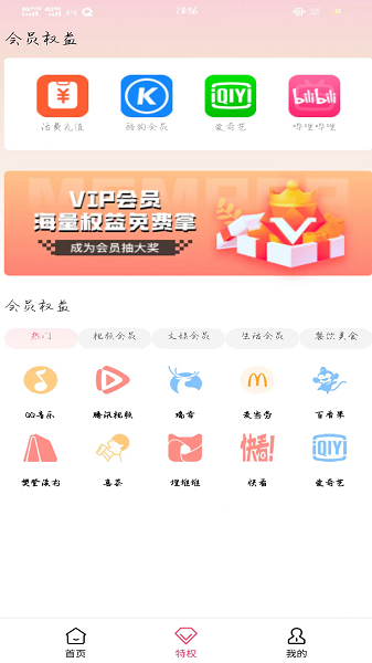 乐和云盛官方手机版下载v1.0.6