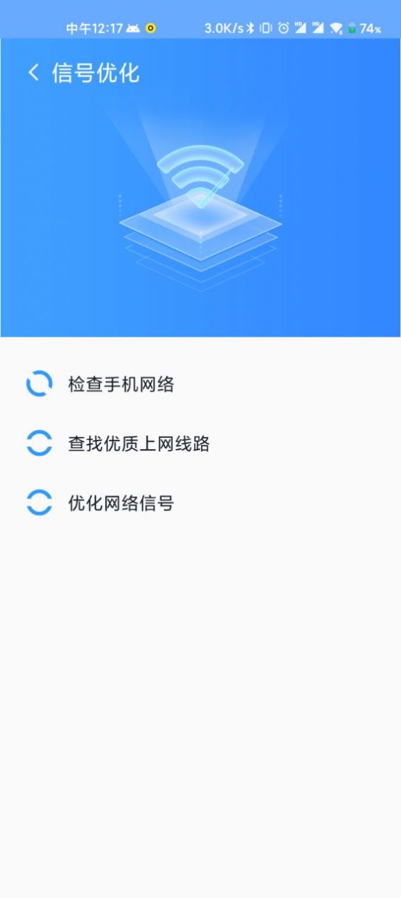 WiFi直连助手app最新版v1.0