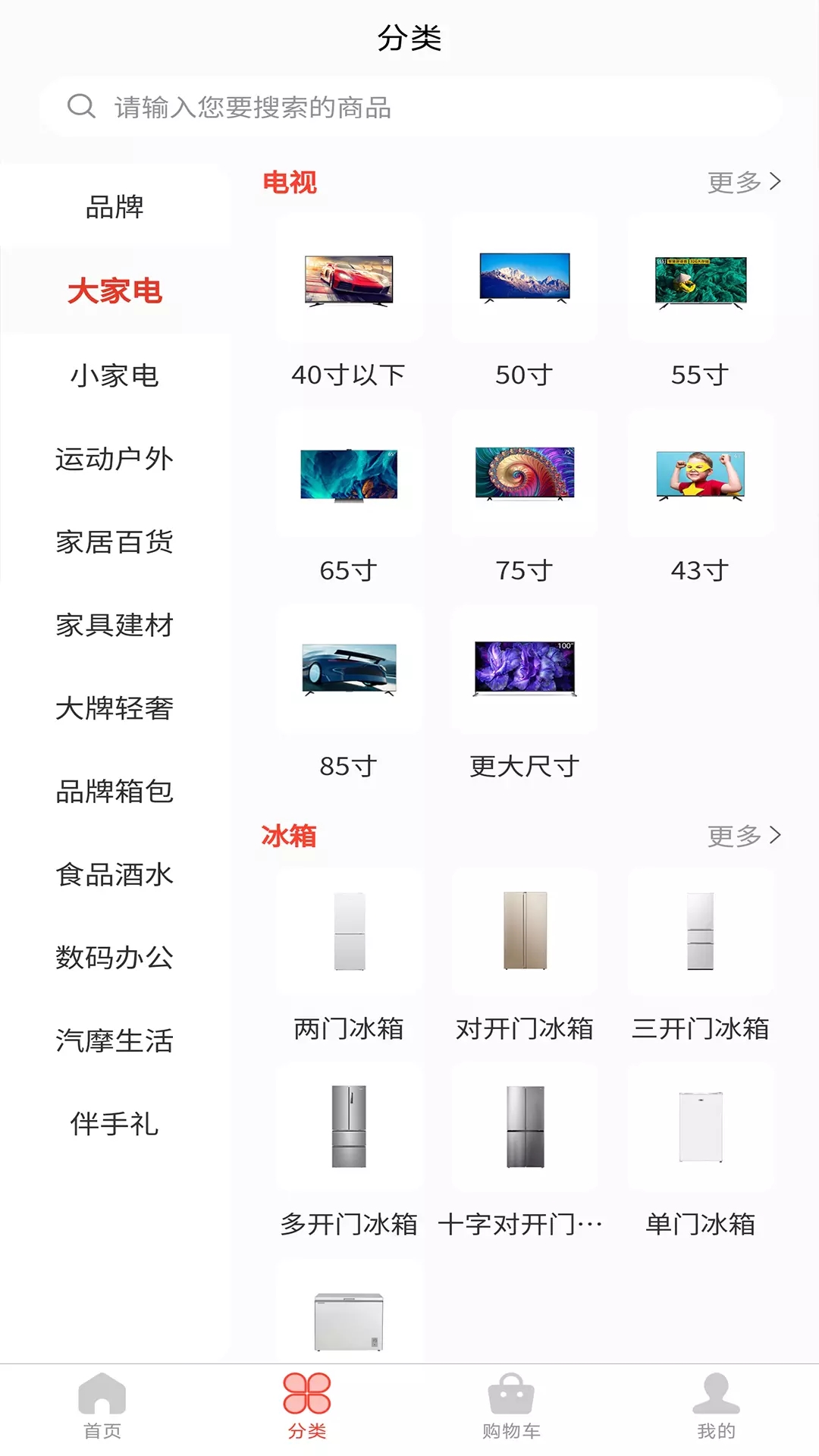 商策通企业采购下载v1.1