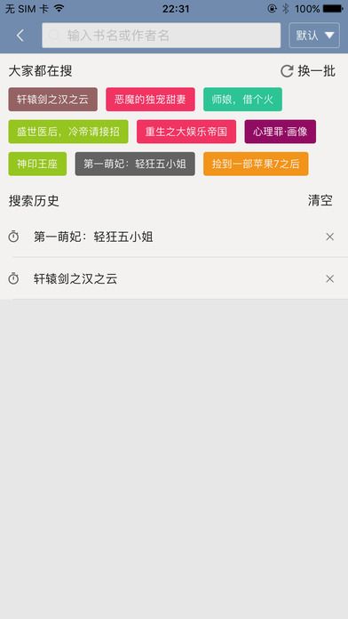 爱读小说app下载安装v2.2.2