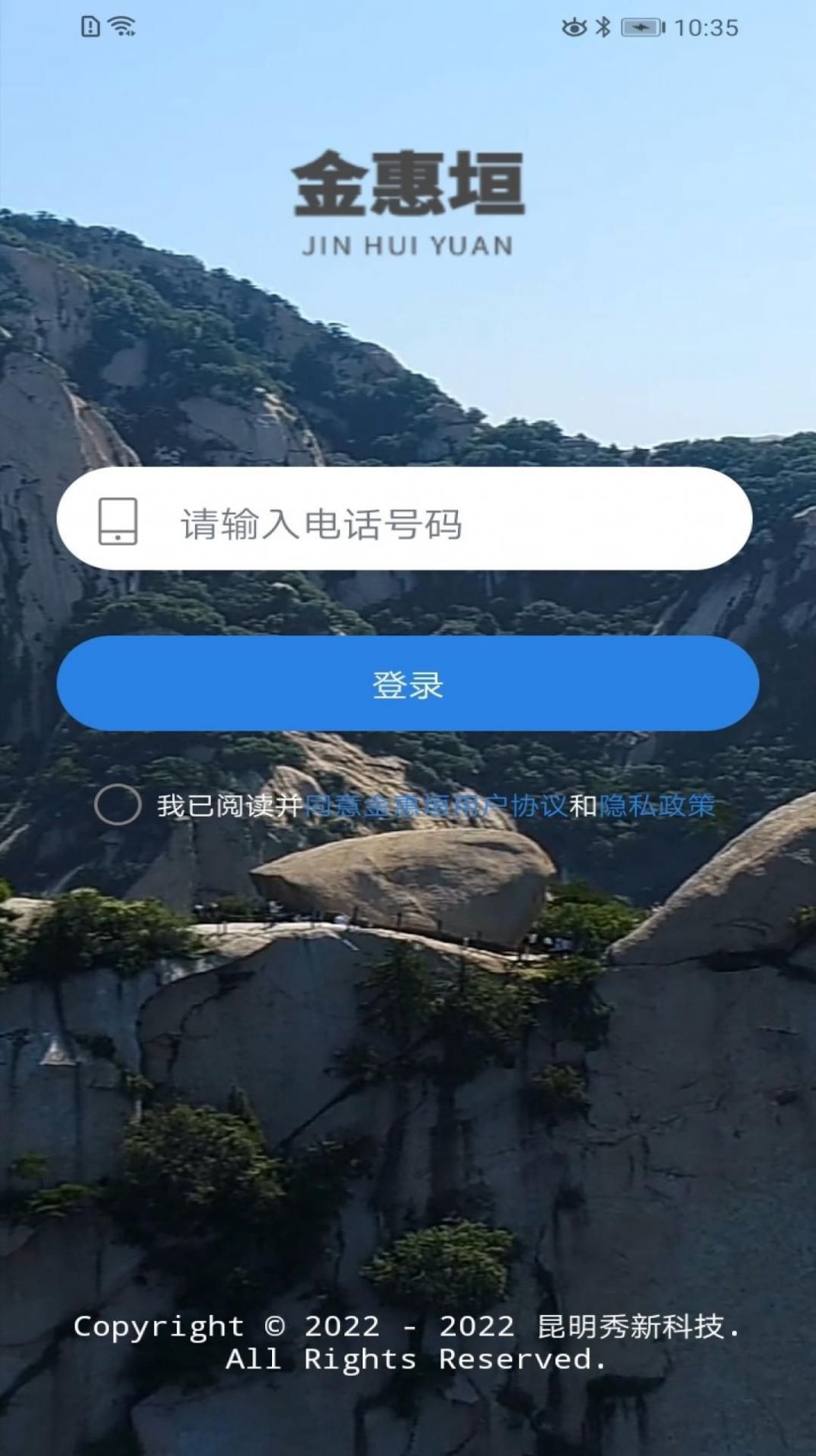 金惠垣员工管理软件下载v2.1.0