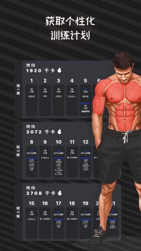 Muscle Booster健身软件app下载2.3.1