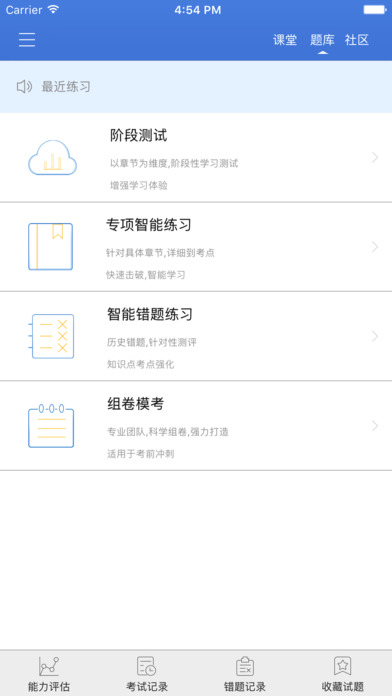 瑞达法考app官方下载安装软件v2.7.7